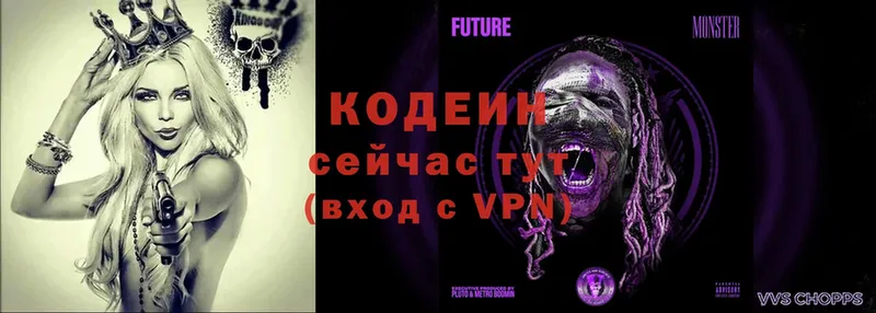 Кодеин Purple Drank  купить наркотики сайты  Туймазы 